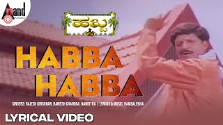 Habba Habba Lyrical Video  Ambarish  Vishnuvardhan  Jayaprada  Urvashi  Hamsalekha  Habba [upl. by Lletnom937]