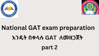 GAT exam Addis Ababa University Part2 [upl. by Donata]