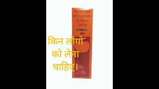 Hemfer Syrup  Hemfer Syrup Hindi  Hemfer UseDoseSide EffectsShort Video [upl. by Bigford687]