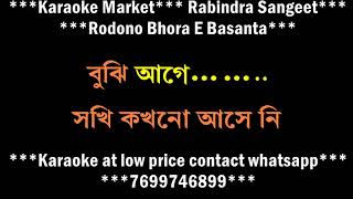 RODONO BHORA E BASANTA INDRANI SEN KARAOKE WITH LYRICS RABINDRA SANGEET DEMO [upl. by Ozen]