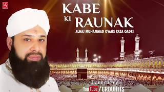 HeartTouching Arabic Naat Collection  New Ramzan Naat 2017  Owais Raza Qadri Naat  Urdu Naat [upl. by Ientirb336]