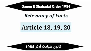 Article 1819 20 QSO  Relevancy of Facts  Qanun E Shahadat Order 1984 [upl. by Ardnad]