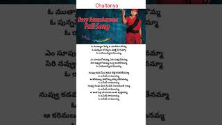 Osey ramulamma song  lyrics OSEY RAMULAMMA movie  Vijay shanthi  Dasari Narayana [upl. by Notlem27]