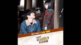 응답하라 1988 Part 7 노을 Noel  함께 Together [upl. by Garik575]