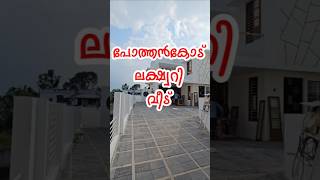 Pothencode Luxury House For Sale pothencode ekeralarealestate [upl. by Joachim]