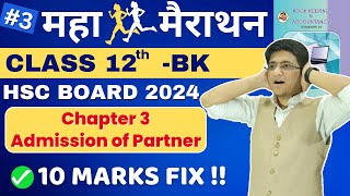 🔴Chapter 3 Admission of Partner  Important Questions  HSC Board Exam 2024  Class 12th  Hemal Sir [upl. by Eisaj966]