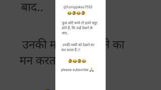 Kuchh bachhe intne quet hote hain 😂trending funny ytshort funny [upl. by Aerua]