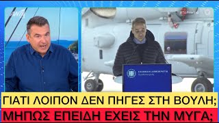 Ο Λιάγκας ΞEXEΣE τον Μητσοτάκη για τα Τέμπη το ζήσαμε και αυτό [upl. by Tchao978]