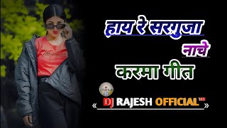 Hay Re Sarguja Nache Pgm Mix Karma Git RajeshdjZone360 [upl. by Allesig386]