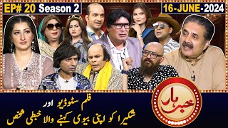 Khabarhar with Aftab Iqbal  Season 2  Episode 20  16 June 2024  GWAI [upl. by Mckale]