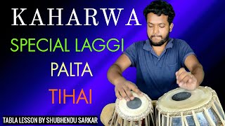 Kaharwa Special Rela Laggi Drut LayeTabla PlayTabla VideoTabla Lesson By Shubhendu Sarkar [upl. by Tsew]