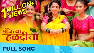 Anjichya Haldicha  Full Song  Marathi Haldi Song  Pravin Kuwar  Nishani Borule  Sachin Gawade [upl. by Abisha]