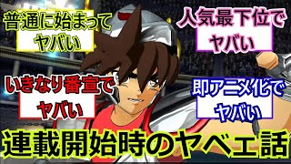 【聖闘士星矢】冥界と死者たちを統べる神！冥王ハーデスを徹底解説‼ [upl. by Krusche]