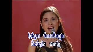 ចូលមកណាថ្លៃ  ពៅ បញ្ញាពេជ្រ Chol Mok Na Thlai  Peou Panhapich VCD HD [upl. by Bevis]