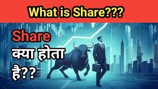 शेयर क्या होते है  What is Shares How can we buy it stockmarket [upl. by Nilahs100]