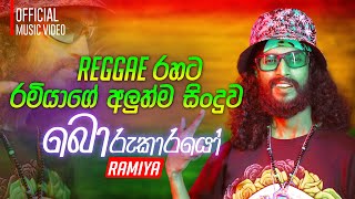 Borukarayo  බොරුකාරයෝ  RAMIYA  Reggae RevolutionReggae Rasthafari RAMIYA [upl. by Bosson]