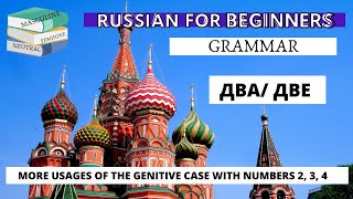 MORE USAGES OF THE GENITIVE CASE WITH NUMBERS IN RUSSIAN [upl. by Ieppet118]