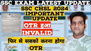 SSC CHSL Notification Out 2024 🔥 New OTR 🔥 Old OTR invalid 😱 [upl. by Hafital227]