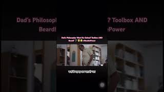 Toolbox  beard  true mard 🧔🛠️😂 DadLife MardKaGehna ViralVideo ComedyVibes DadJokes desi [upl. by Linkoski]