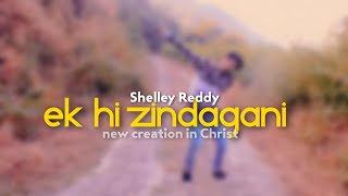 Ek Hi Zindagani Shelley Reddy Dance cover HFM YOUTHS [upl. by Retsek198]