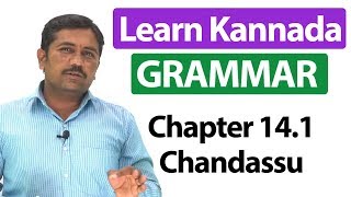 Learn Kannada Grammar  Chapter 141 Chandassu  for all age [upl. by Eniamret]