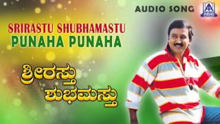 Srirastu Shubhamastu  quotPunaha Punahaquot Audio Song I Ramesh Aravind Anu Prabhakar I Akash Audio [upl. by Ettevy]