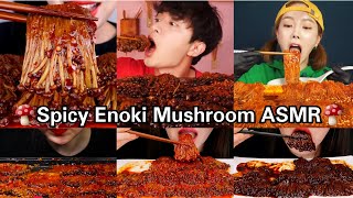 🍄BEST SPICY ENOKI MUSHROOM ASMR COMPILATION  ASMR COMPILATION  MUKBANG [upl. by Armillda396]