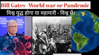 World war 3 or Pandemic  Bill Gates  World is facing two problems worldhealthorganization [upl. by Anawyt]