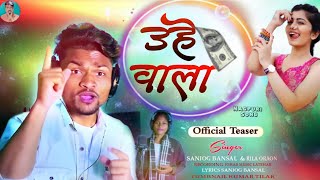 उहे वाला nagpuri song Singer Sanjog Bansal amp Rila Oraon BanshalSeries [upl. by Foy]