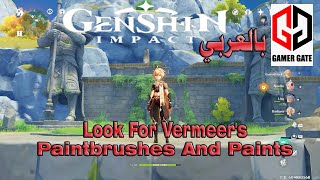 Genshin Impact Look For Vermeers Paintbrushes And Paints  بالعربي [upl. by Scott]