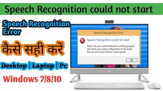 Speech Recognition Could Not Start Windows 7  Speech Recognition Error Kaise sahi kare [upl. by Anatsirhc736]