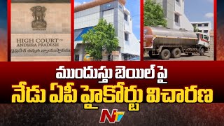 AR Dairy MD Rajasekaran Anticipatory Bail Hearing Today Tirumala Laddu Controversy  Ntv [upl. by Bernt]