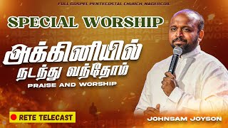 🔴🅻🅸🆅🅴ContinueSPECIAL WORSHIP JOHNSAM JOYSON  DAVIDSAM JOYSON  FGPC NAGERCOIL757456684 [upl. by Etirugram]