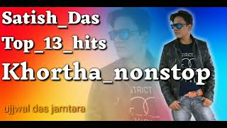 Satish Das Khortha nonstop remix song 2022 latest Khortha jukebox mp3 newsongs tigerSatishdas [upl. by Laehcor]