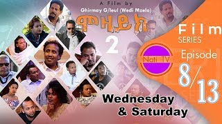 Nati TV  Mosaic ሞዛይክ  New Eritrean Movie Series 2019  S2 EP08 [upl. by Annaerdna]