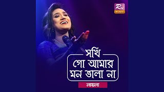 Sokhi Go Amar Mon Vala Naa [upl. by Berkly19]