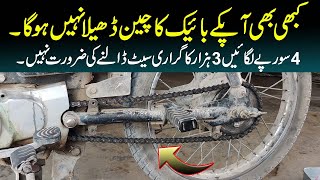 Motorcycle Chain Losing Problem  Bike Chain Adjustment [upl. by Grous]