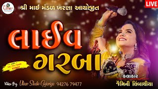 🔴LIVE  JAIMINI LIMBACHIYA  બેસતુવર્ષભાઈબીજ લાઈવ ગરબા  ખરણા  15112023  Utsav Studio [upl. by Sivek]