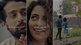 Take Olpo Kache Dakchi 💕✨ Full Screen❤️✨ Aesthetic Whatsapp Status🌈✨ Bengali Song WhatsApp status [upl. by Eolande935]