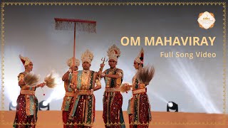 Om Mahaviray  Pratishtha Mahotsav  SRMD Bhakti [upl. by Nodnek]