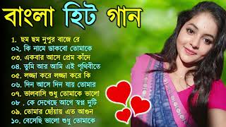 Romantic Bangla Songs  সব হিট গান  Bengali Hit Songs Prosenjit  রোমান্টিক গান  90s Bengali songs [upl. by Rubinstein]