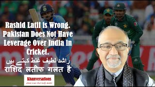 Rashid Latif is Wrong Pakistan Does Not Have Leverage Over India in Cricketराशिद लतीफ गलत है [upl. by Eri177]