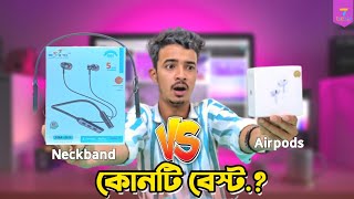 Airpods or Neckband কে সেরাদেখতে হলে ভিডিওটি দেখুন  Best ear phone reviews  Topyaf  Sohan Daria [upl. by Hike]