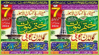 Live Tajdare Khatme Nabuwwat Conference From Minar e Pakistan Lahore Aalmi Majlis TKN [upl. by Luelle]