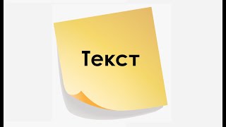 Русский язык для начинающих Текст [upl. by Candace]