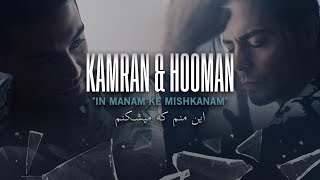 KAMRAN amp HOOMAN  IN MANAM KE MISHKANAM Official 4K Video [upl. by Aerised]