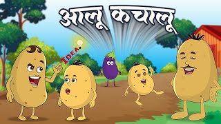 आलू कचालू बेटा कहाँ गए थे  Aloo Kachaloo Beta Kahan Gaye They  Hindi Baby Rhymes  Kids Lead [upl. by Mimajneb520]