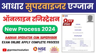 Aadhar Supervisor Exam Online Registration Process  Aadhar Exam  UIDAI NSEIT Aadhar Exam 2024 [upl. by Reynold]