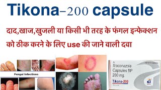 Tikona 200 capsule uses in hindiitraconazole capsule uses in hindifungal infections ka treatment [upl. by Llenrad]