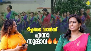 പൊളിയാണ് ഈ ടീച്ചര്‍ 🥳  Talent Club with Arunima Devasish  RJ Hevana [upl. by Vogel]